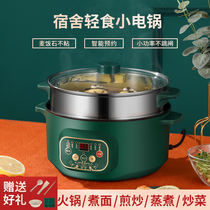 Cooking-rice-cooking rice integrated pot electric boiler 2-3 people kitchen appliances Multi-functional all-powerful all-in pan small hot pot household