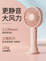 Carry small fan student Dormitory Charge Small Electric Fan Mini portable handheld ultra silent silent