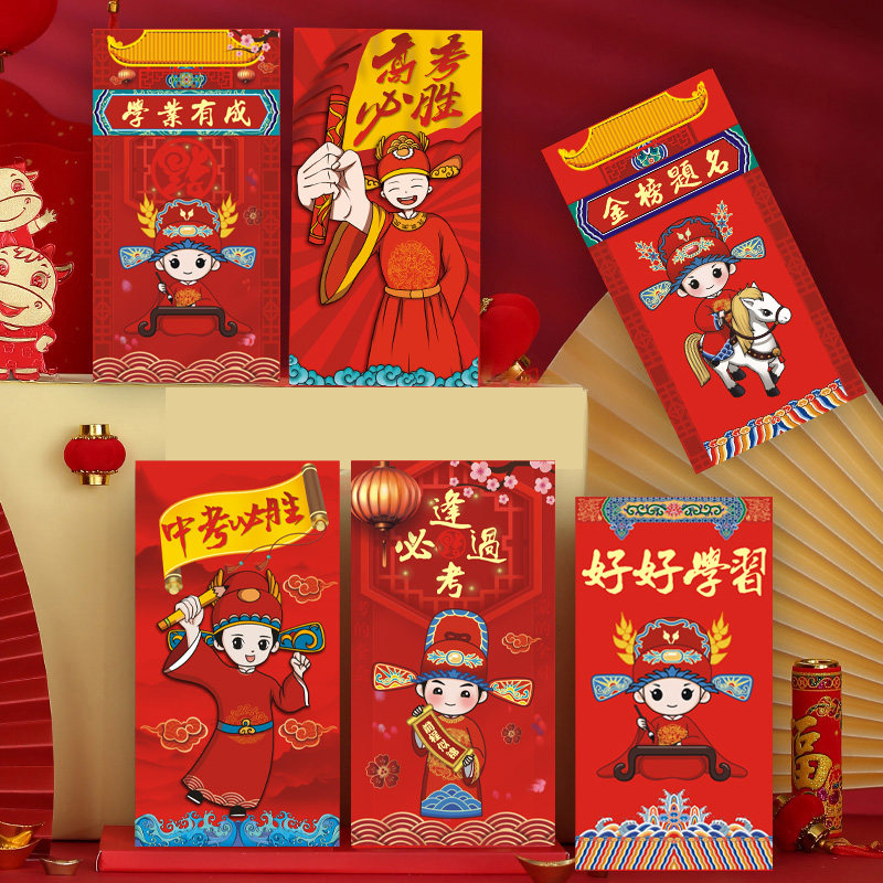 Golden List Infamous Red Envelopes in the Entrance Exam of the College Entrance Exam Creative China Wind Studies With a Higher Education Banquet Before The Jinli Is Envelope