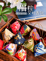 End of the Dragon Boat Festival Fragrant Sacs Mosquito Repellent Anti Mosquito balsammy Carry-on Carry-on Carry-on Car Pendant Gift Gift