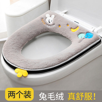 Winter u-shaped toilet mat ins wind toilet mat winter 2021 new large waterproof erasable cushion home