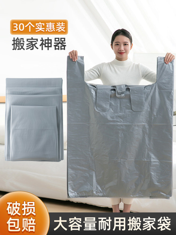 Send Winter Old Clothes Express Hit Bags With Bags Moving Clothes Cashier Bags Super Capacity Finishing Plastic Bags 50