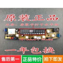 Gid washing machine computer NCXQQS07J NCXQQS07J HFQS07JX NCXQQS071J NCXQQS071J QS071 QS071