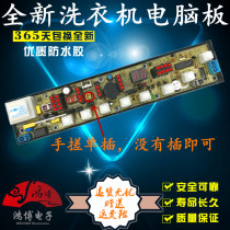 Han Samsung fully automatic washing machine XQB686818A computer board HFQS012 QS012 motherboard