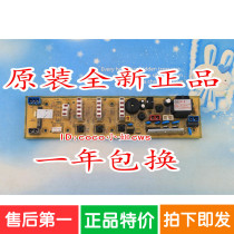 Gid washing machine computer board XQB508288 original fit NCXQ0446 brand new CJ 11210446