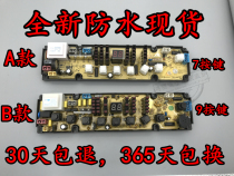 Washing machine computer board XQB52805780568058 XQB558057BHS018068 control board