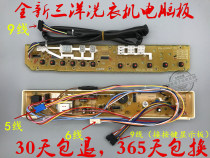 Washing machine computer XS655138 XS655138 XQB705108 XQB705108 Y78S1 S718 S718 705118 motherboard