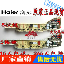Original clothes Haier washing machine accessories Main board computer board program controller XQB75S1258 0031800004ZB