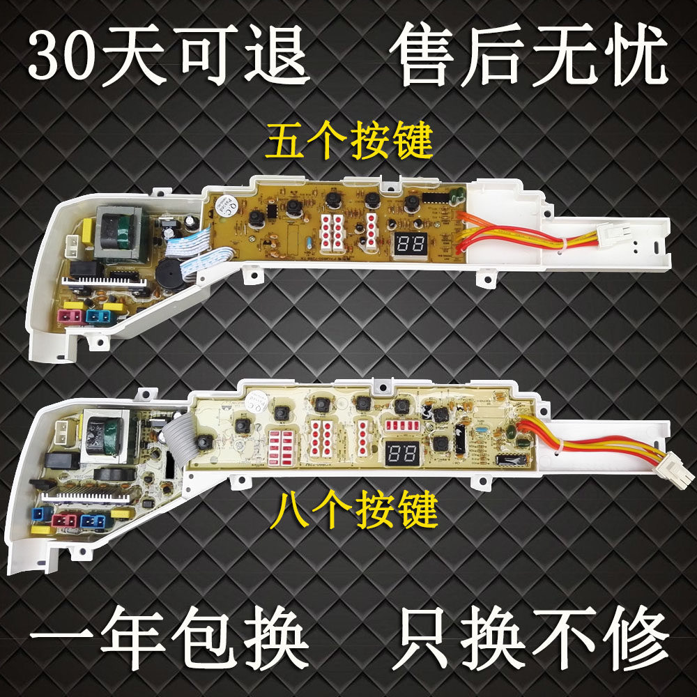 Haier washing machine circuit board XQB507288HM XQB60728A728A HMM918 LM motherboard