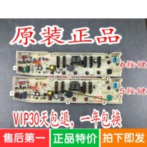Three-ocean washing machine computer DB6058S DB6058S DB6037S DB7058ES DB7058ES board circuit board motherboard