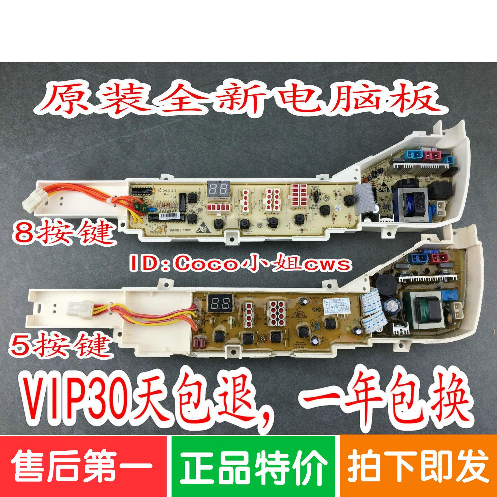 Haier motherboard XQS70728 XQB70728 XQB65728HM XQB60728A HM