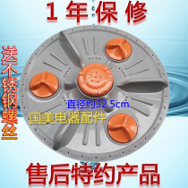 Han Samsung washing machine wave wheel XQB505008 XQB555518 525208D 525208D 32 5CM11 teeth