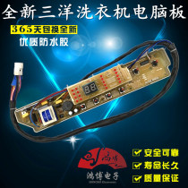 Washing machine XQB65M812 computer board M723 XQB65778 788 65526 60468