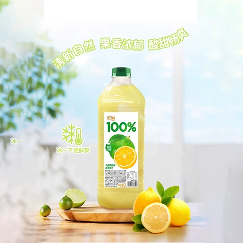 100%Huiyuan Juice Sunshine Lemon 2lx2 Семейство Специальные мгновенные фруктовые напитки фруктовые напитки