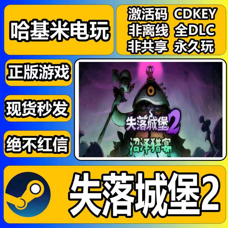 Steam Genuine Lost Castle 2 Activation Code for Pc, Including All Dlcs Steam Genuine Lost Castle 2 Activation Code for Pc, Including All Dlcs