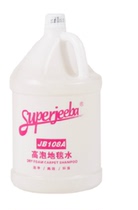 Baiyun Jieba JB108A high foam carpet washing carpet cleaner sofa fabric hotel floor mat cleaning agent