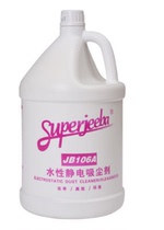 Jieba JB106A water-based electrostatic dust absorber dust push oil dust absorber dust remover wood floor tile marble