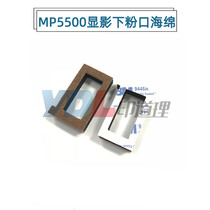 The application of Ricoh 6000 6001 6002 1060 1075 9001 5500 developing xia fen Port sponge