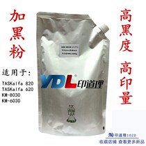 Ink and black powder For KYOCERA KM 8030 6030 820 620 Toner Toner