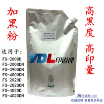 Printing principle is suitable for Kyocera FS 2000 3900 4000 2020 4020 D DN Toner Toner