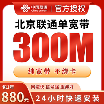 China unicom wireless broadband newly installed home 5g broadband 100m broadband renewal
