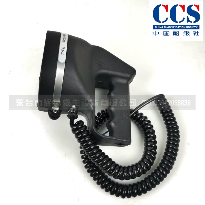 Yuqin Marine searchlight WS97-80H watertight search light Lifeboat waterproof rescue searchlight CCS certificate
