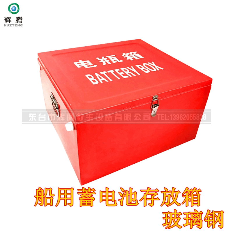 Marine glass fiber battery box thickened battery single and double battery box battery storage fire box can be customized