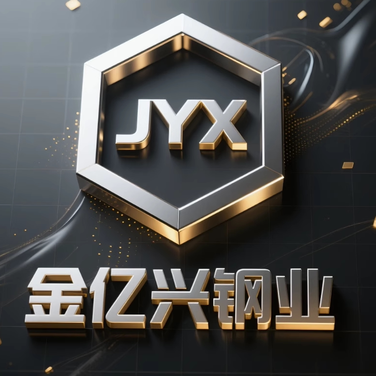 广东佛山金亿兴不锈钢管厂家的LOGO