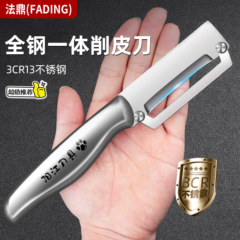 Fading Kitchen All-Steel Sharp Peeler for Peeling Apples, Sugarcane, Potatoes, Pumpkins, Winter Melon, Stainless Steel Peeler