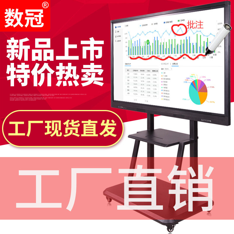 Digital crown 43 inches 50 inches 55 inches 65 inches 75 inches 86 inches kindergarten teaching machine touch screen Multimedia large screen 70 inches 98 inches company conference writing training whiteboard wireless projection screen