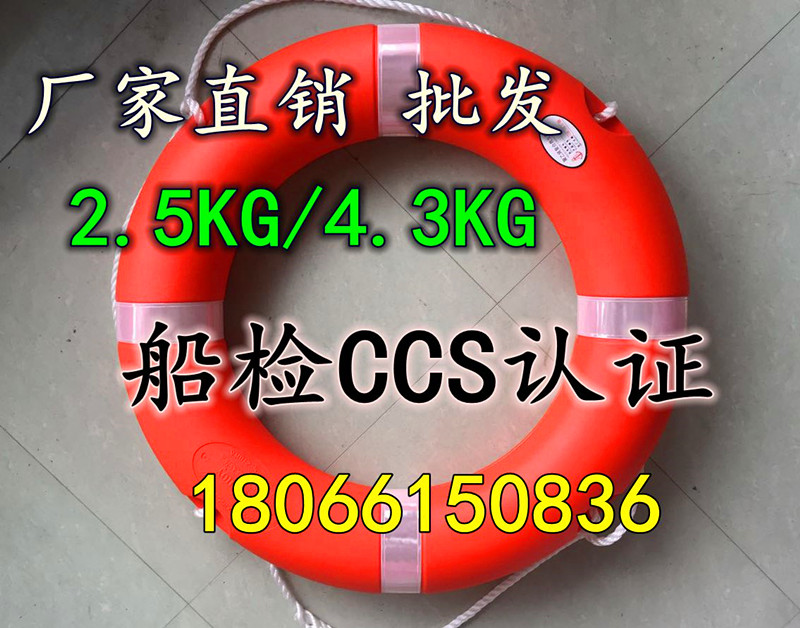 Marine Professional Lifebuoy Adult Lifesaving Swimming Circle 2 5KG Thickened Solid National Standard Plastic 5556 Lifebuoy