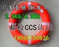 Marine professional lifebuoy Adult life-saving swimming ring 2 5KG thick heart GB plastic 5556 lifebuoy