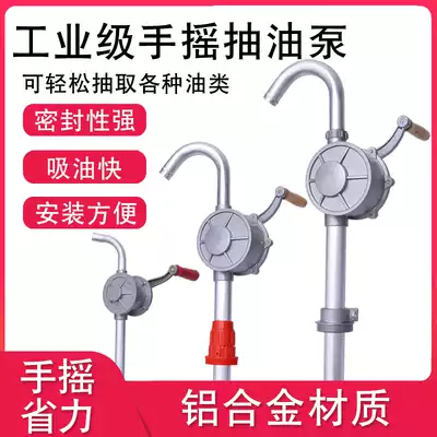 Aluminum alloy hand oil pump explosion-proof oil pump manual oil pump suction machine oil barrel pump plus