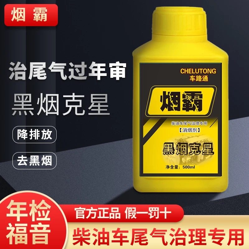 Yamba diesel vehicle exhaust annual inspection special treatment of Country Three diesel vehicle exhaust exceeds the standard Yamba black smoke exhaust buster