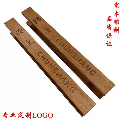 Glass door handle Chinese antique log solid wood handle logo text carving custom door wooden handle spot