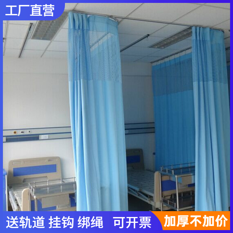 Customized medical curtain clinic hospital curtain beauty salon partition window partition window health studio room bed special curtain