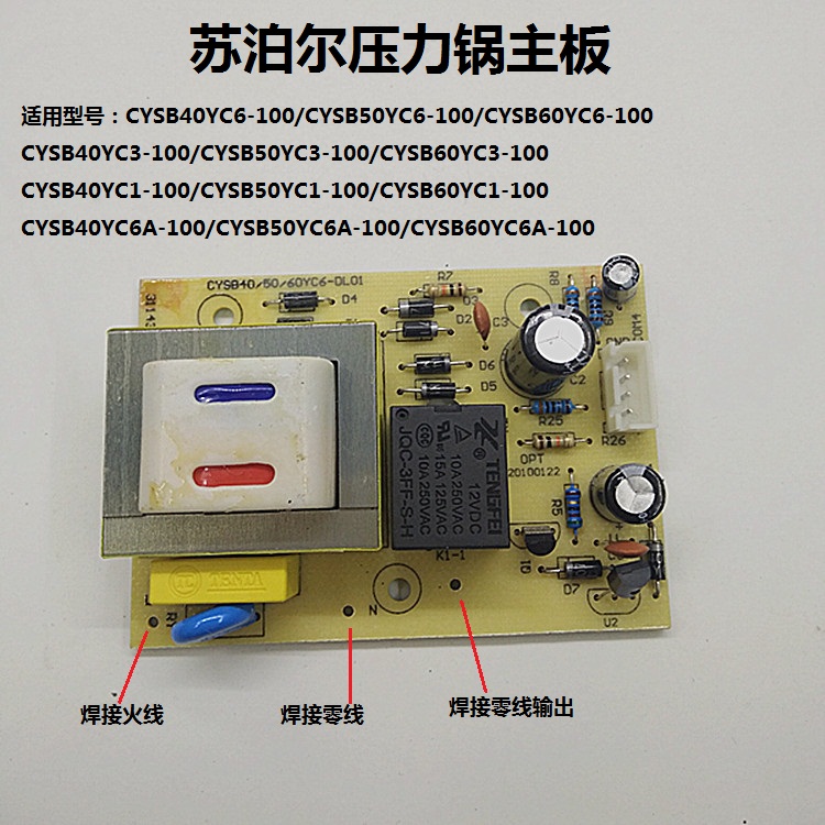 Supor pressure cooker accessories power board motherboard CYSB40YC6 CYSB50YC6 CYSB60YC6 3 1