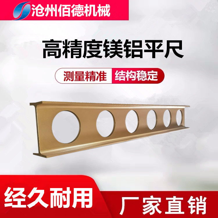 Magnesium aluminum alloy flat magnesium aluminum alloy measuring square foot of magnesium aluminum alloy measuring flat