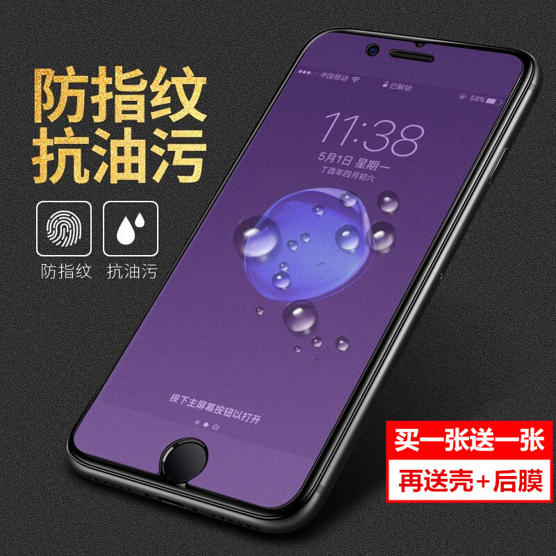 Apple 8plus frosted tempered film iphone6 plus anti-fingerprint game mobile phone protective film 8p anti-blue light HD hand Tour anti-drop flat fruit 6 plus explosion-proof film iphoe