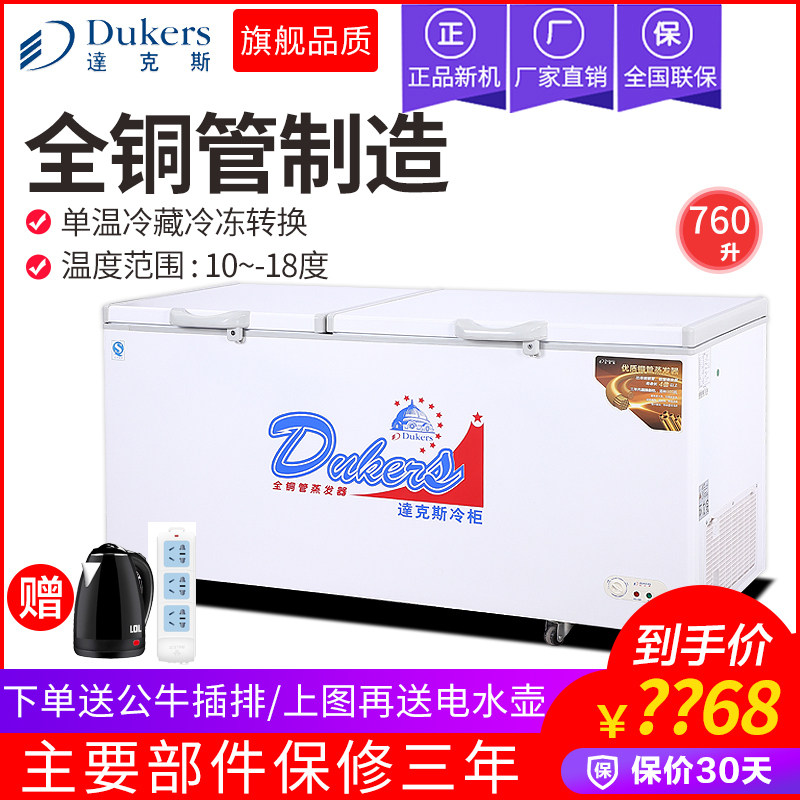 Dax full copper tube large capacity freezer Commercial freezer Refrigerated freezer Horizontal refrigerator Single temperature seafood refrigerator