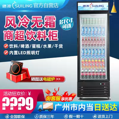 Suiling vertical double-door freezer supermarket commercial full freezing display cabinet frost-free air-cooled fresh-keeping freezer ice cream cabinet