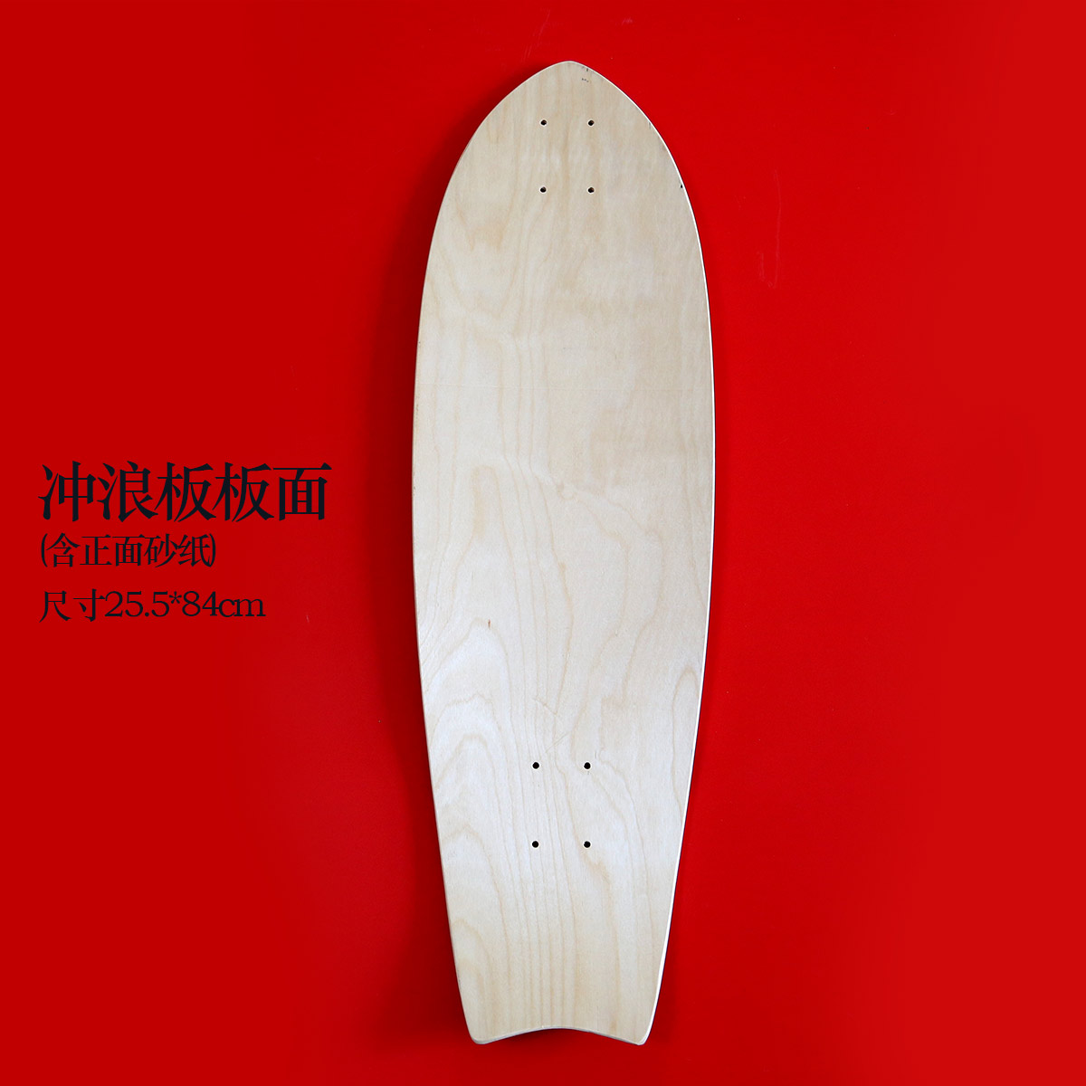 Bề mặt ván lướt sóng Tấm ván cá lớn bề mặt ván tay ga Hạng nhẹ A Đông Bắc Maple Maple - Trượt băng / Trượt / Thể thao mạo hiểm giày thể thao trượt patin