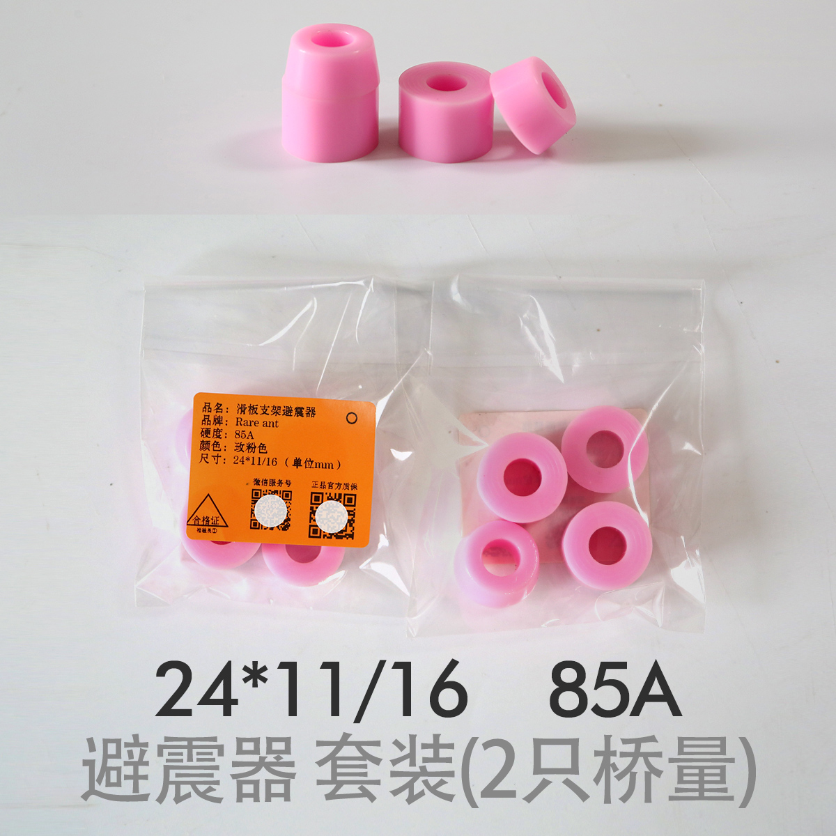 Ván trượt giảm chấn PU khung cầu giảm xóc pad giảm chấn cao PU đặt 2 cầu trọng lượng - Trượt băng / Trượt / Thể thao mạo hiểm nón đua xe đạp