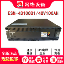 Huawei ESM-48100B1 Lithium Iron Phosphate Battery 48V100AH Communications Photovoltaic Power Generation Car Backup Battery