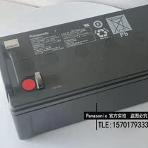 Panasonic valve-regulated lead-acid battery 12V24AH 12V38AH 12V65AH LC-P12100ST