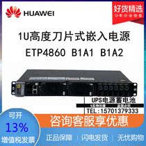 Huawei ETP4860-B1A2 embedded power supply 5G communication high frequency switch DC OLT AC-to-direct module 1U