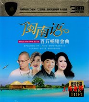 Taiwanese language old songs CD Classic Taiwanese language Taiwanese songs selected genuine cars for home CD disc discs