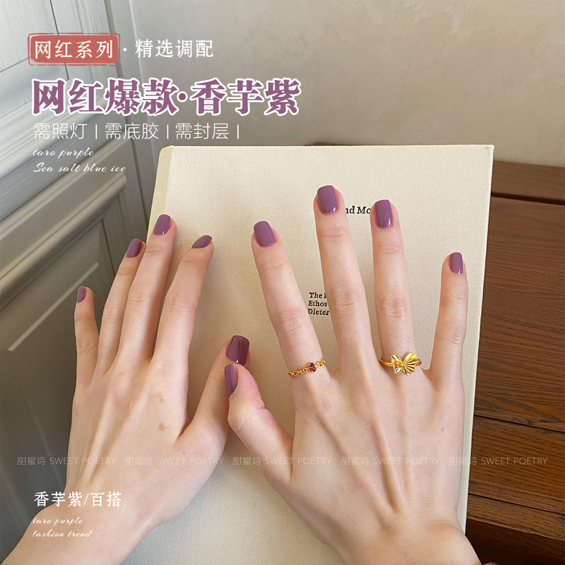 Taro Purple Nail Polish Gel 2026 New Spring and Summer Trendy Brightening Versatile Internet-Famous Hot-Selling Purple Nail Polish for Professional Nail Salons