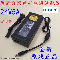 Build-up 24V5A power adapter 24V4A LCD 3A2A monitor switch router power supply