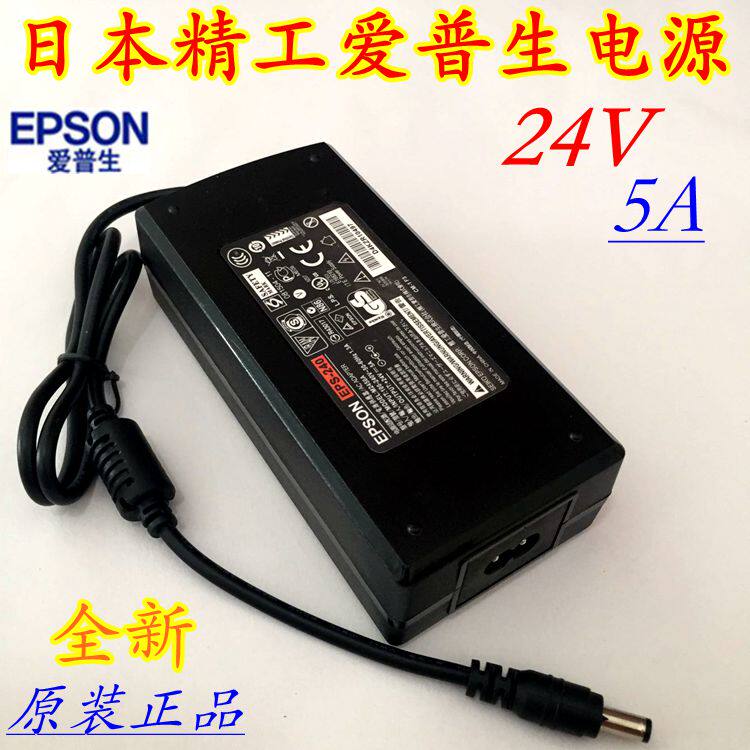 Original dress brand new Epson 24V5A power supply adapter 24V 2A3A4A power amplifier power printing machine power supply